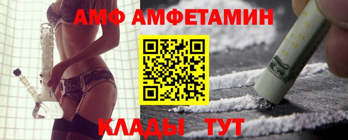 Зима  АМФЕТАМИН  АМФЕТАМИН  Amphetamine Premium  Вход с VPN 