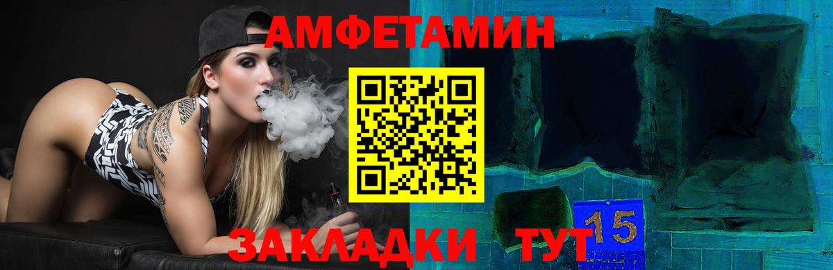 АМФ 97% Зима