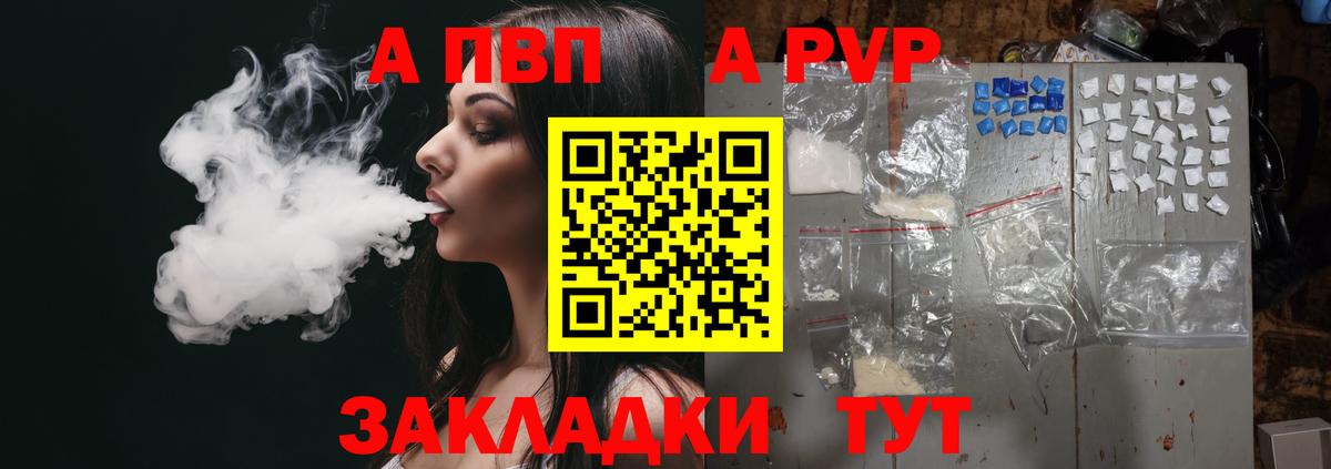 Alfa_PVP Соль Зима