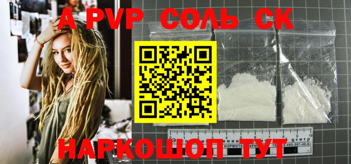 Alpha PVP кристаллы  Alfa_PVP Соль  Вход с VPN  А ПВП СК  Зима 