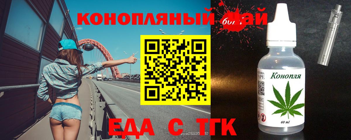 Зима  Cannafood марихуана  Вход с VPN 