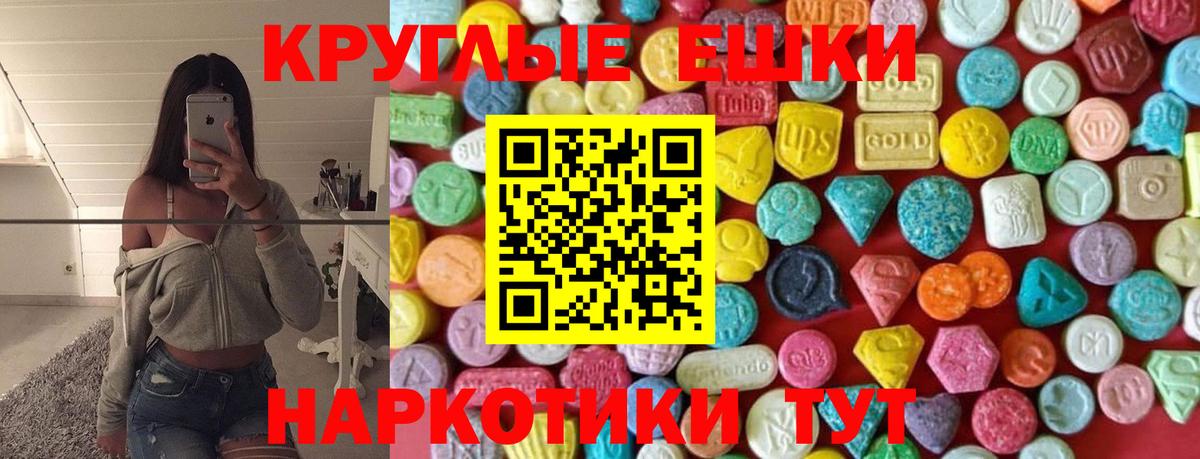 Зима  ЭКСТАЗИ  магазин  наркотиков  Экстази Дубай  Вход с VPN 
