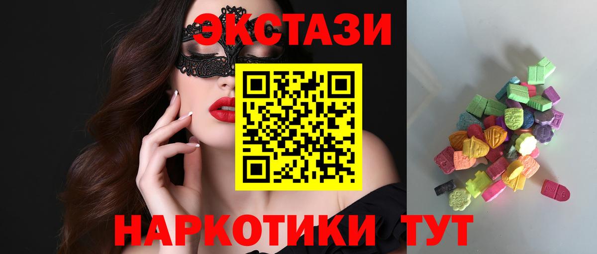 Экстази круглые Зима