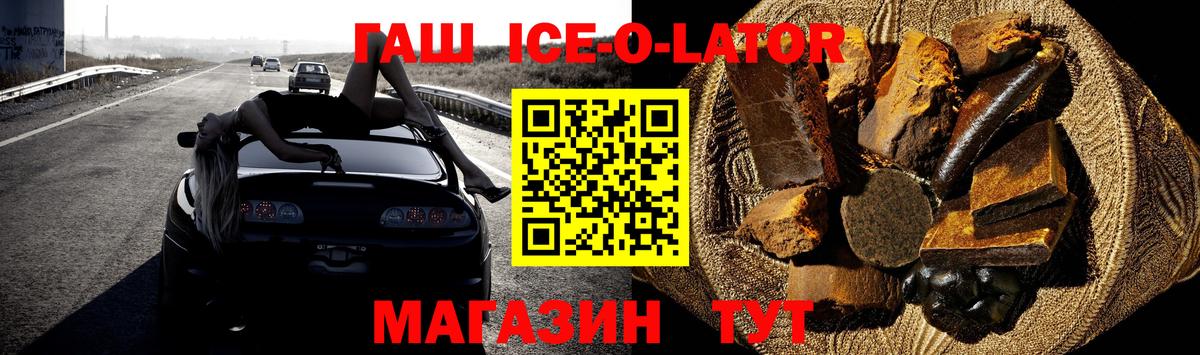 ГАШ hashish  ГАШИШ индика сатива  Вход с VPN  где купить   Зима 