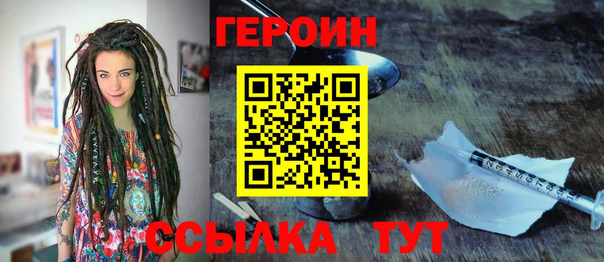 Зима  Героин Афган  Героин  Вход с VPN 