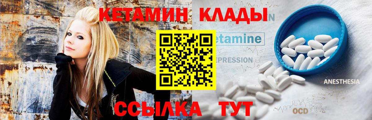 Кетамин ketamine  Вход с VPN  кракен сайт  КЕТАМИН VHQ  Зима 