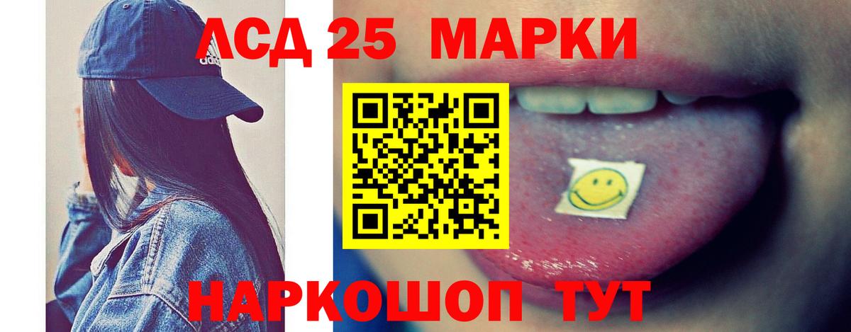 Зима  LSD-25 экстази кислота  mega ССЫЛКА  Лсд 25 экстази  LSD-25 экстази ecstasy  Вход с VPN 