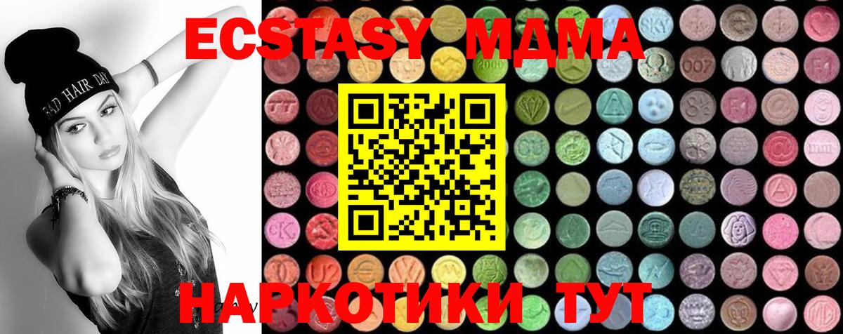 MDMA crystal  Вход с VPN  МДМА crystal  Зима 