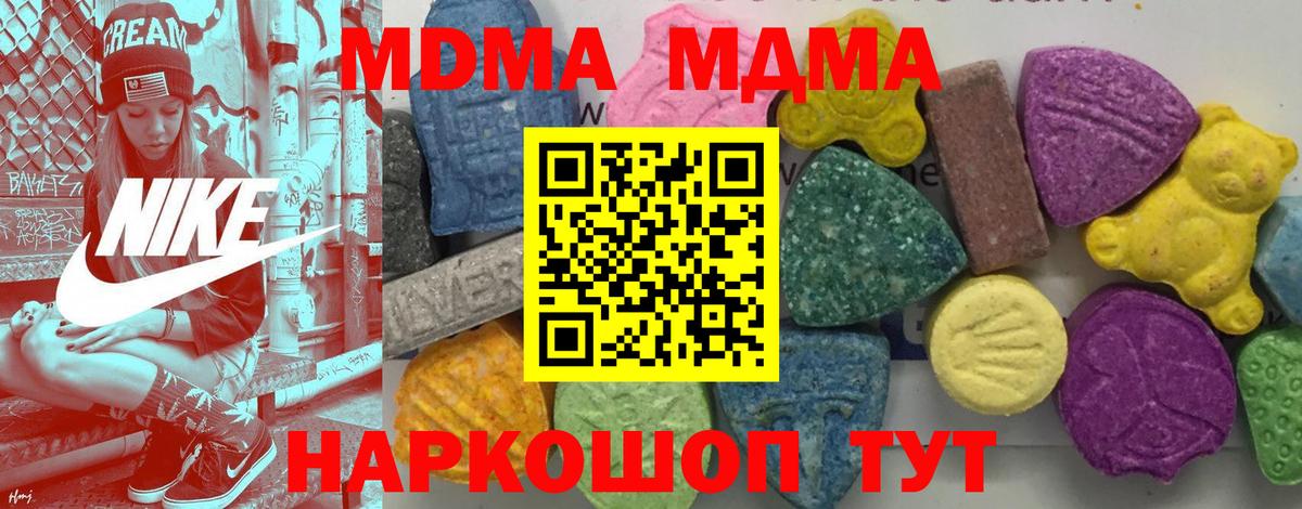 МДМА кристаллы Зима