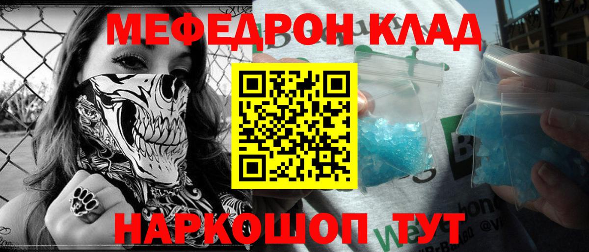 Меф мяу мяу  Зима