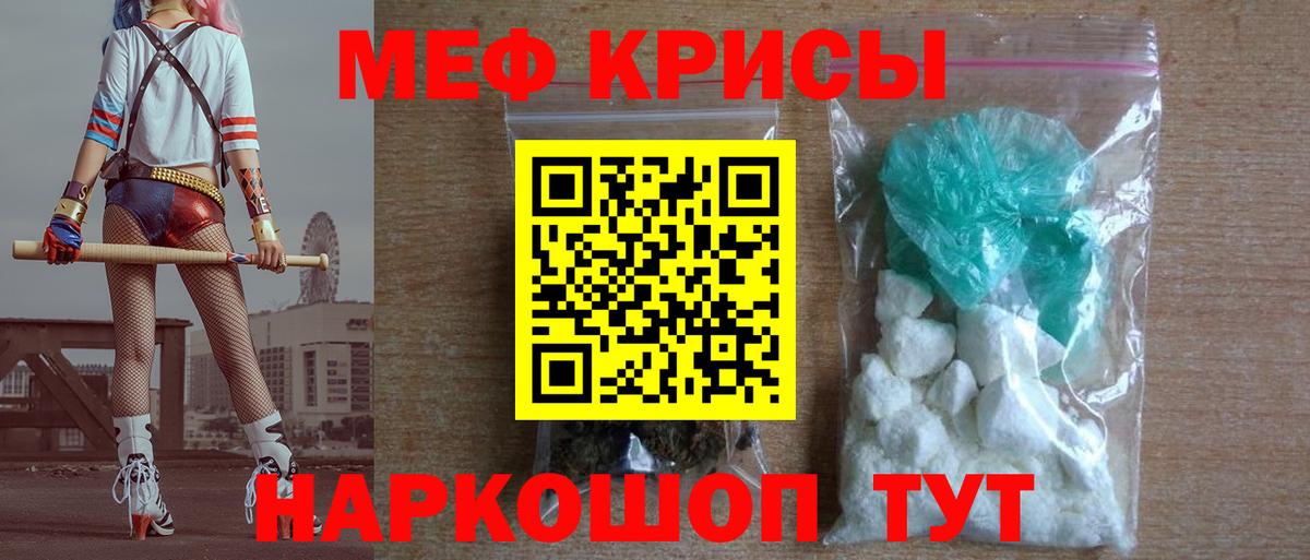 Меф VHQ  МЕФ 4 MMC  Вход с VPN  Мефедрон  Зима 