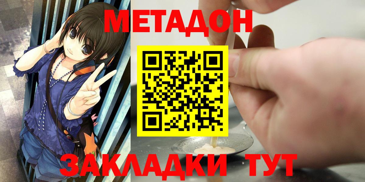 МЕТАДОН methadone Зима