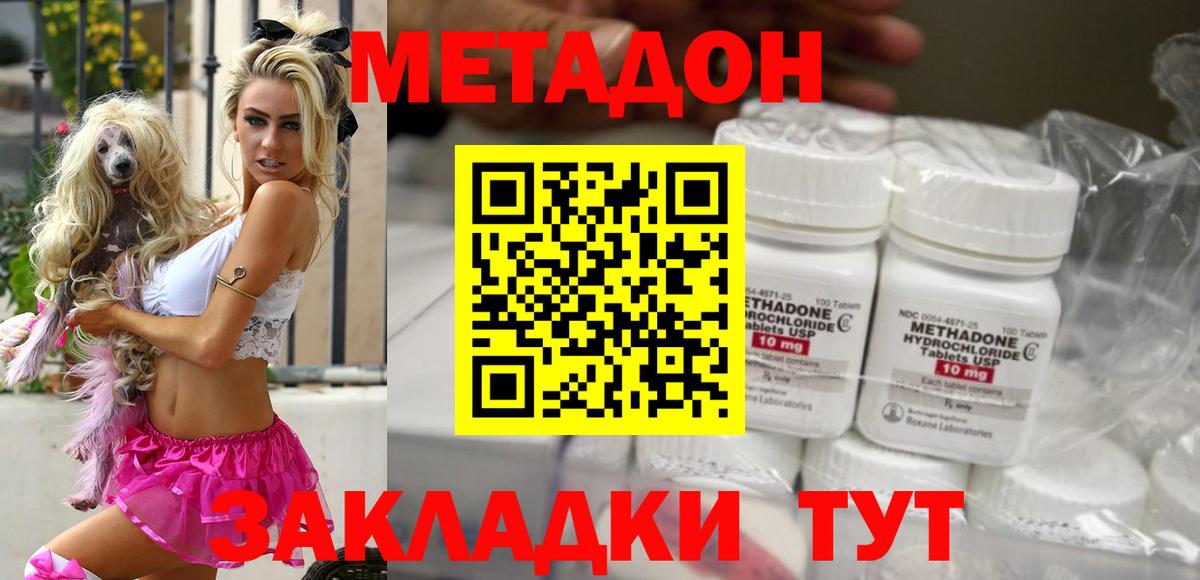 МЕТАДОН белоснежный  Вход с VPN  Зима  Метадон methadone 
