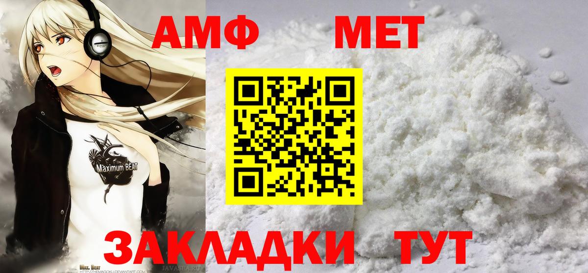 Зима  МЕТАМФЕТАМИН Methamphetamine  Вход с VPN 