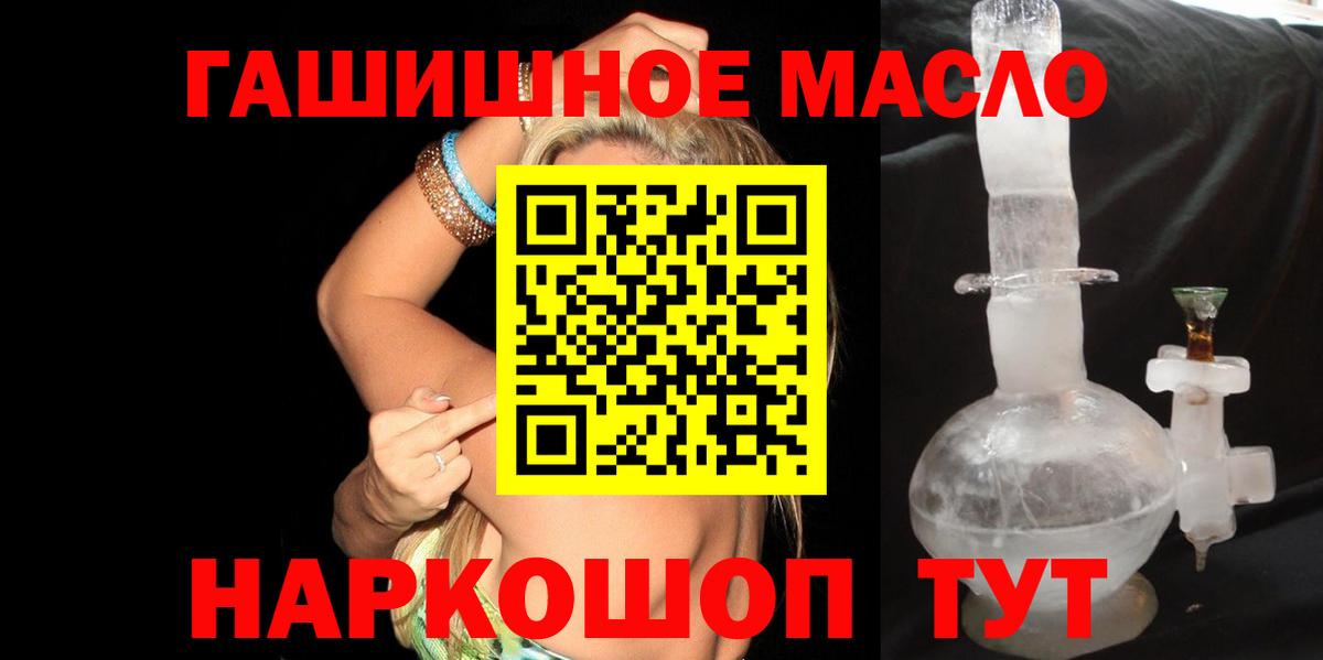 мега онион  Дистиллят ТГК концентрат  Вход с VPN  Зима  Дистиллят ТГК гашишное масло 