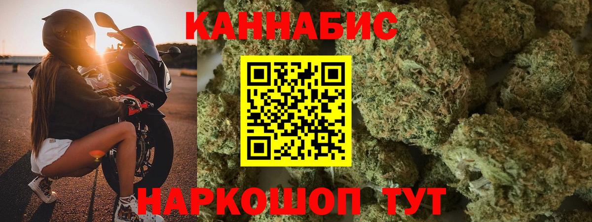 Марихуана Ganja  Вход с VPN  Канабис THC 21%  Зима  Шишки марихуана VHQ  Марихуана семена 